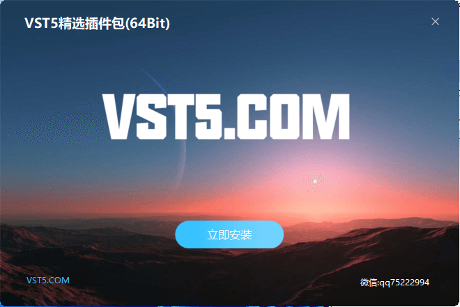 VST5精选插件包(64Bit)【2024.07.18更新】-VST5-娱乐音频资源分享平台