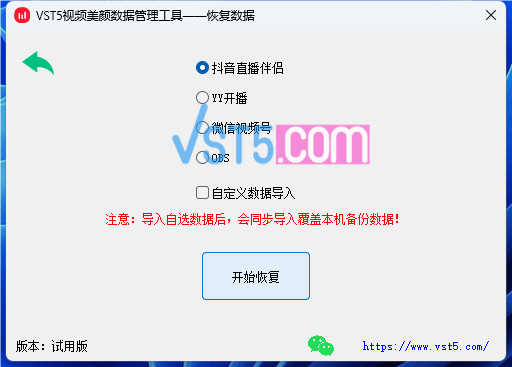 视频美颜数据管理工具【增加美颜参数读取功能】-VST5-娱乐音频资源分享平台