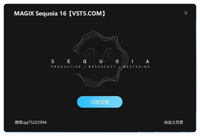 MAGIX Sequoia 16 一键安装中文版-VST5-娱乐音频资源分享平台
